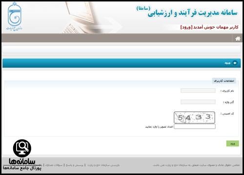 نحوه ورود به سامفا حج